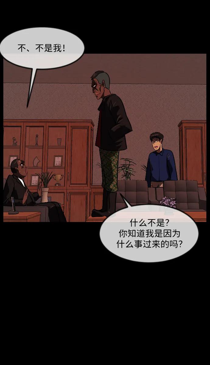 [第339话] 挖墓（3）78