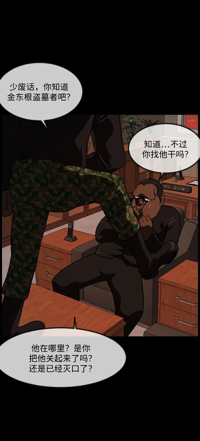 [第339话] 挖墓（3）80