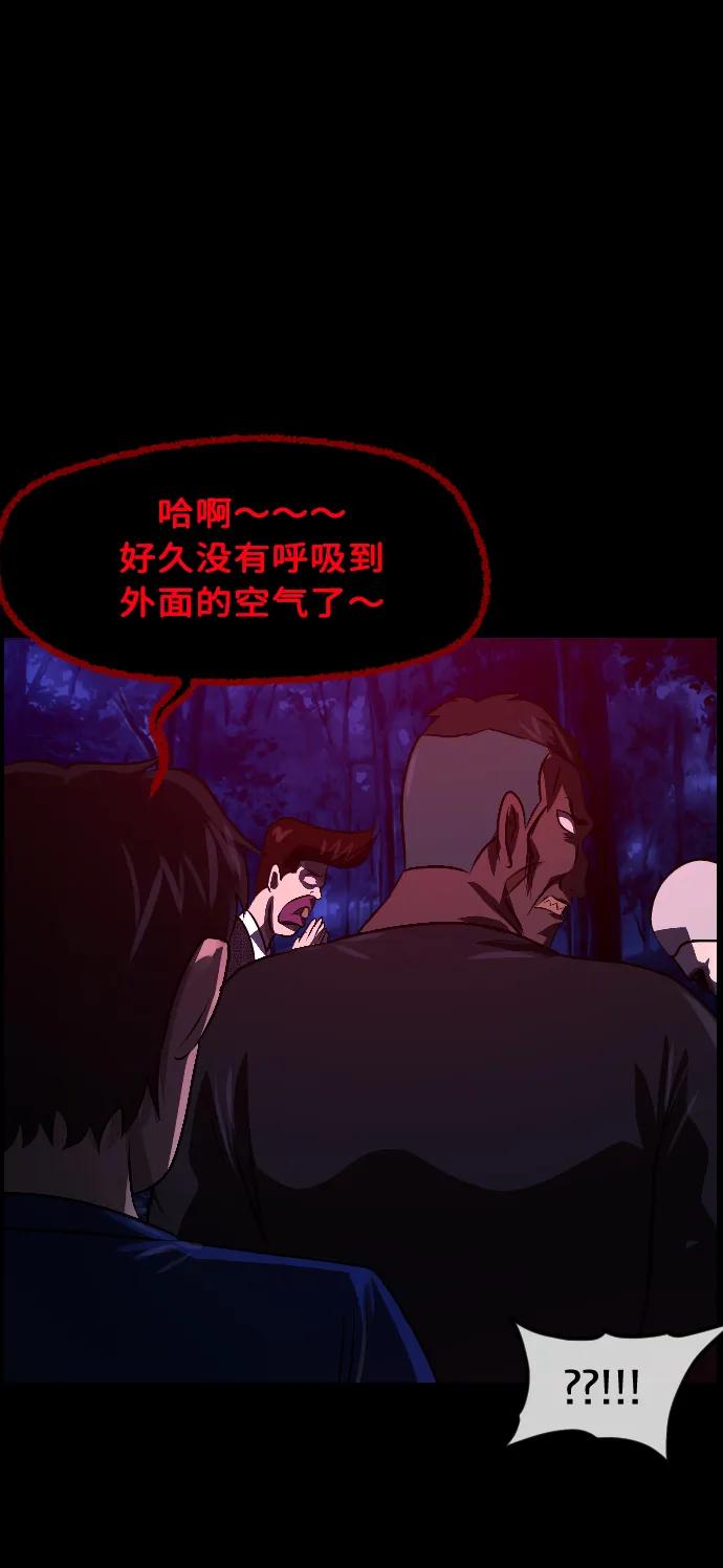 [第339话] 挖墓（3）97