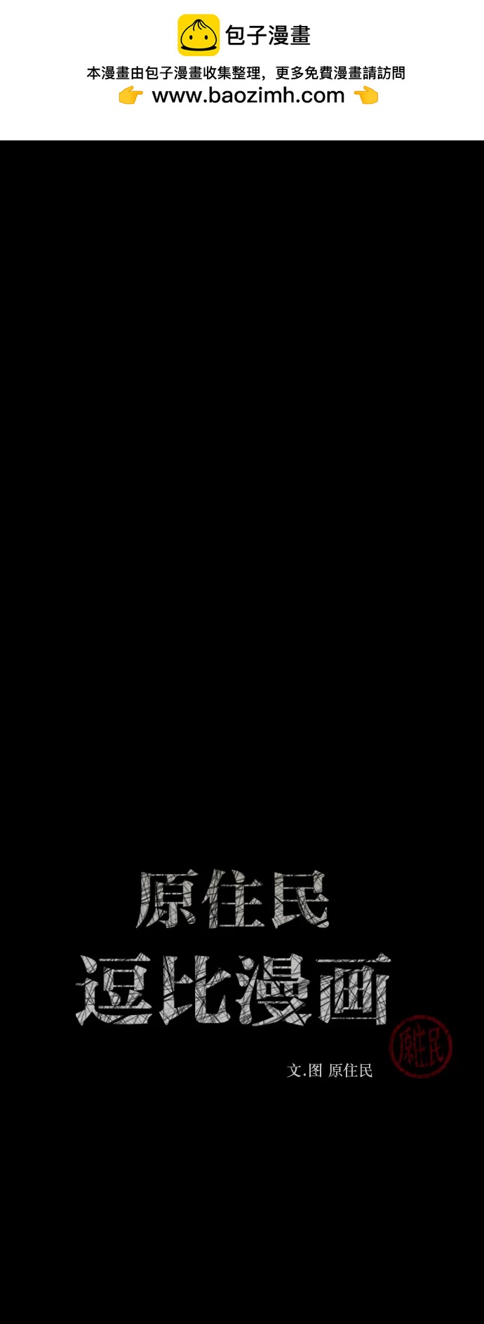 [第340话] 挖墓（4）1