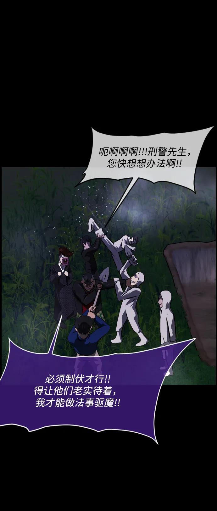 [第340话] 挖墓（4）17
