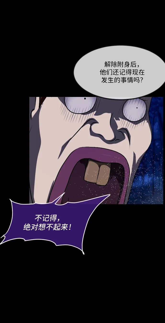 [第340话] 挖墓（4）19