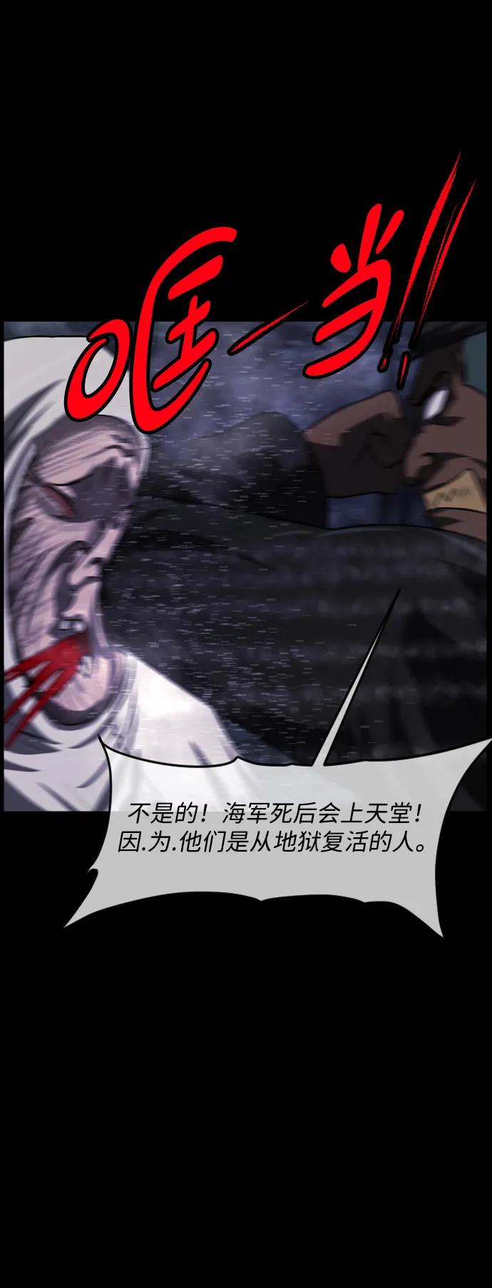 [第340话] 挖墓（4）28