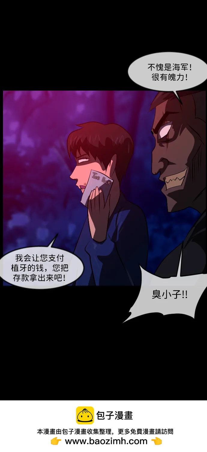 [第340话] 挖墓（4）53