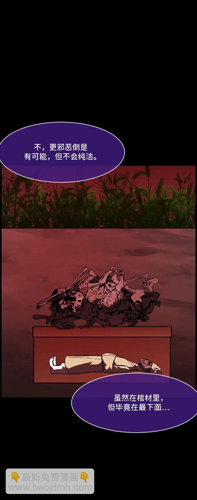 [第340话] 挖墓（4）60