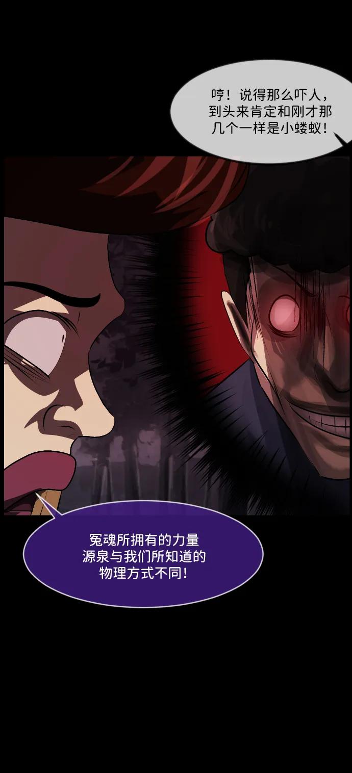 [第340话] 挖墓（4）63