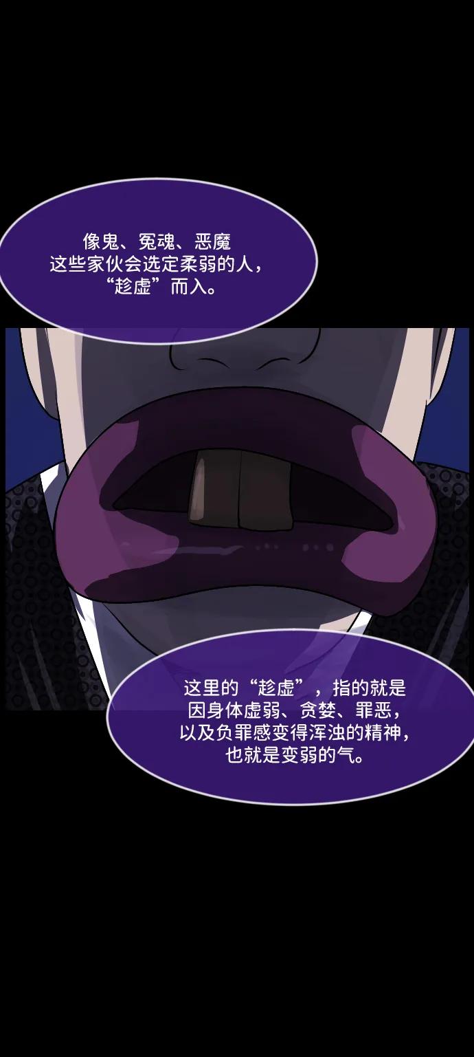 [第340话] 挖墓（4）68