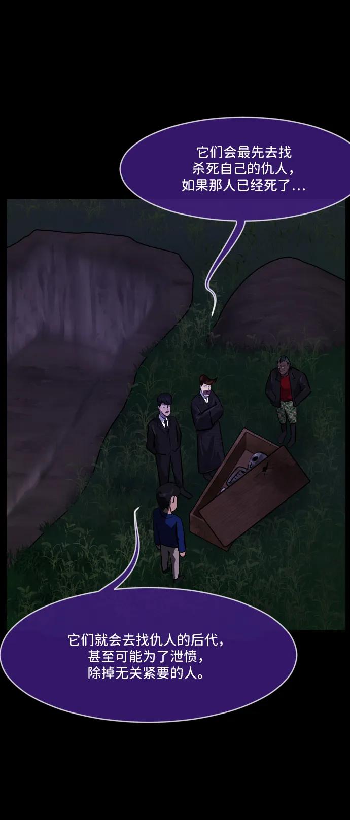 [第340话] 挖墓（4）72