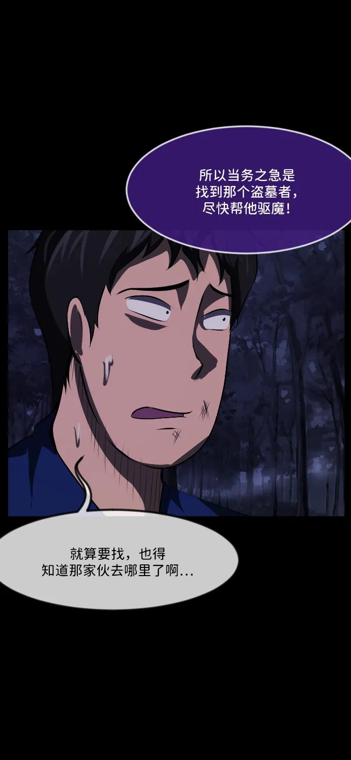 [第340话] 挖墓（4）73