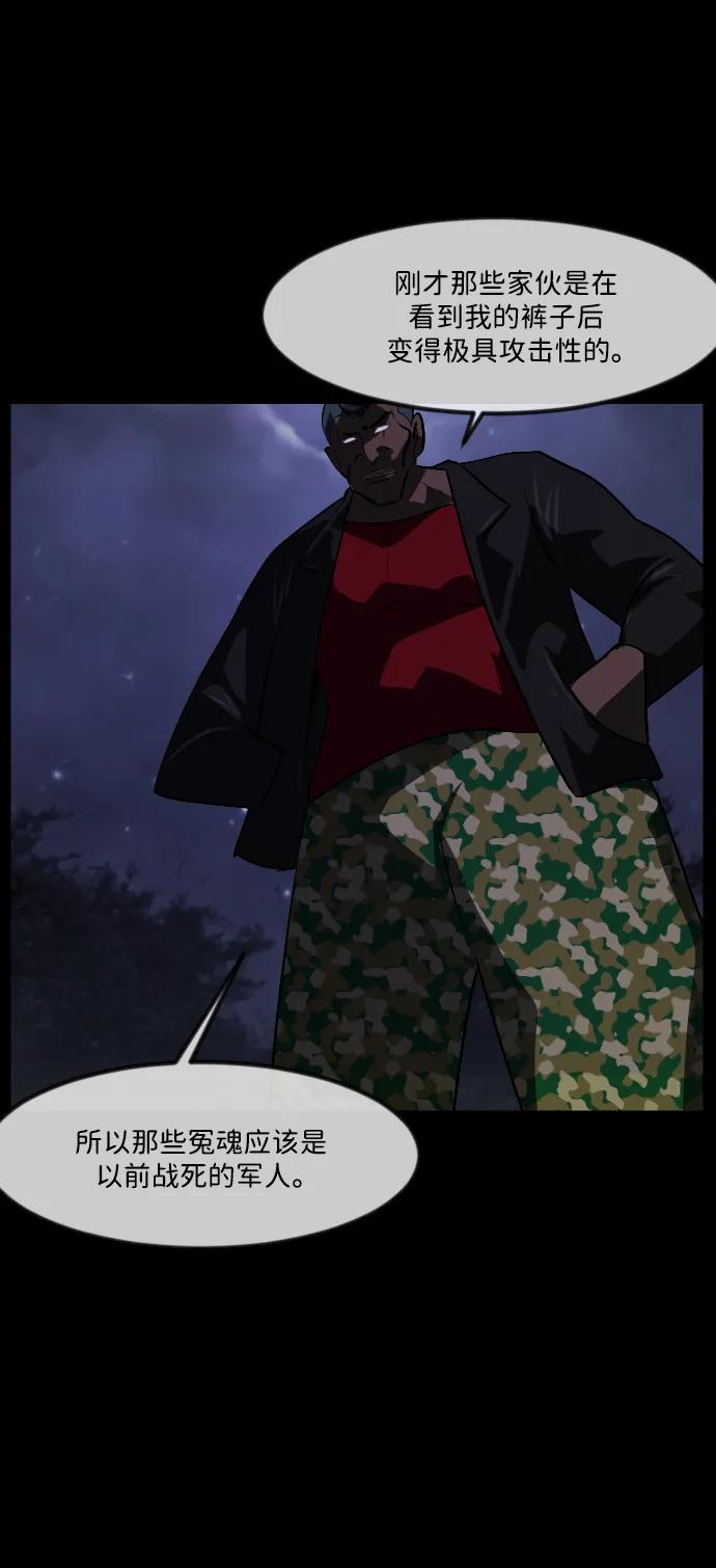 [第340话] 挖墓（4）74
