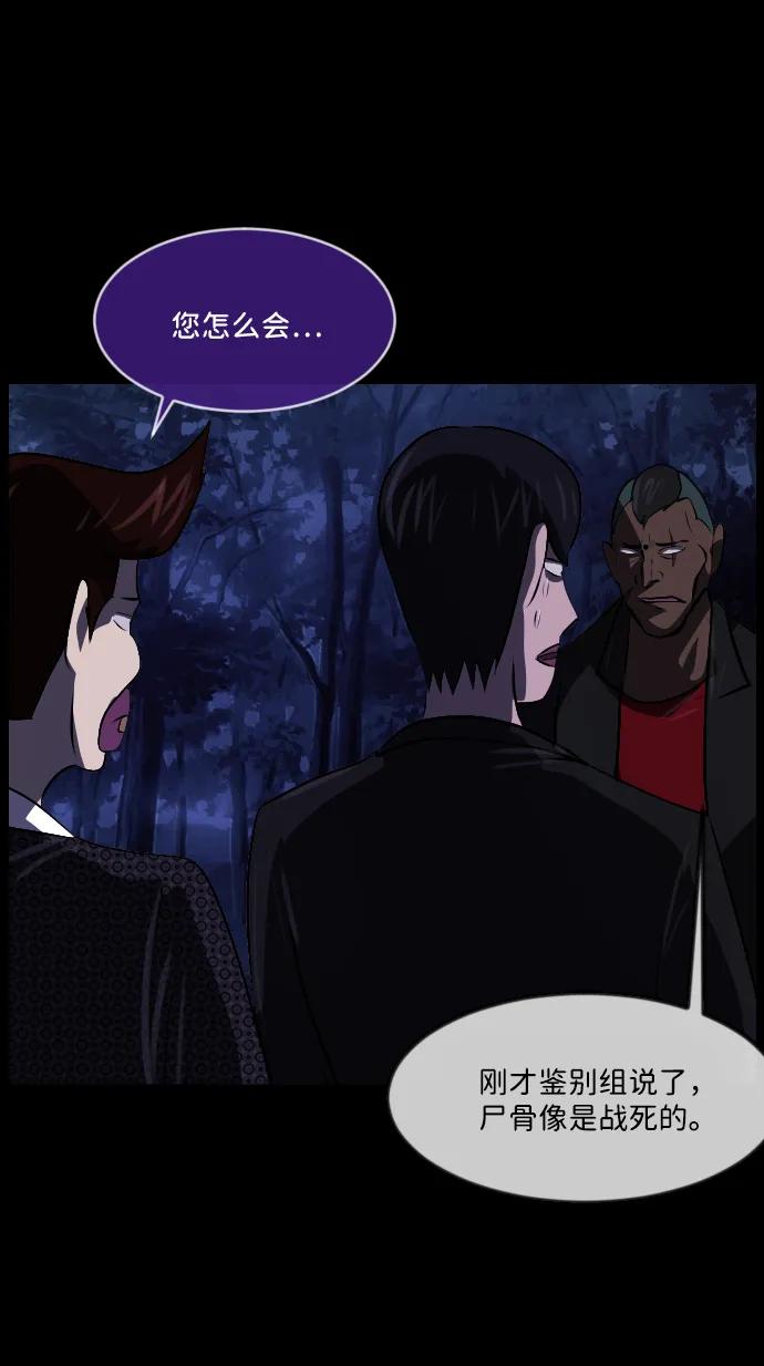 [第340话] 挖墓（4）75
