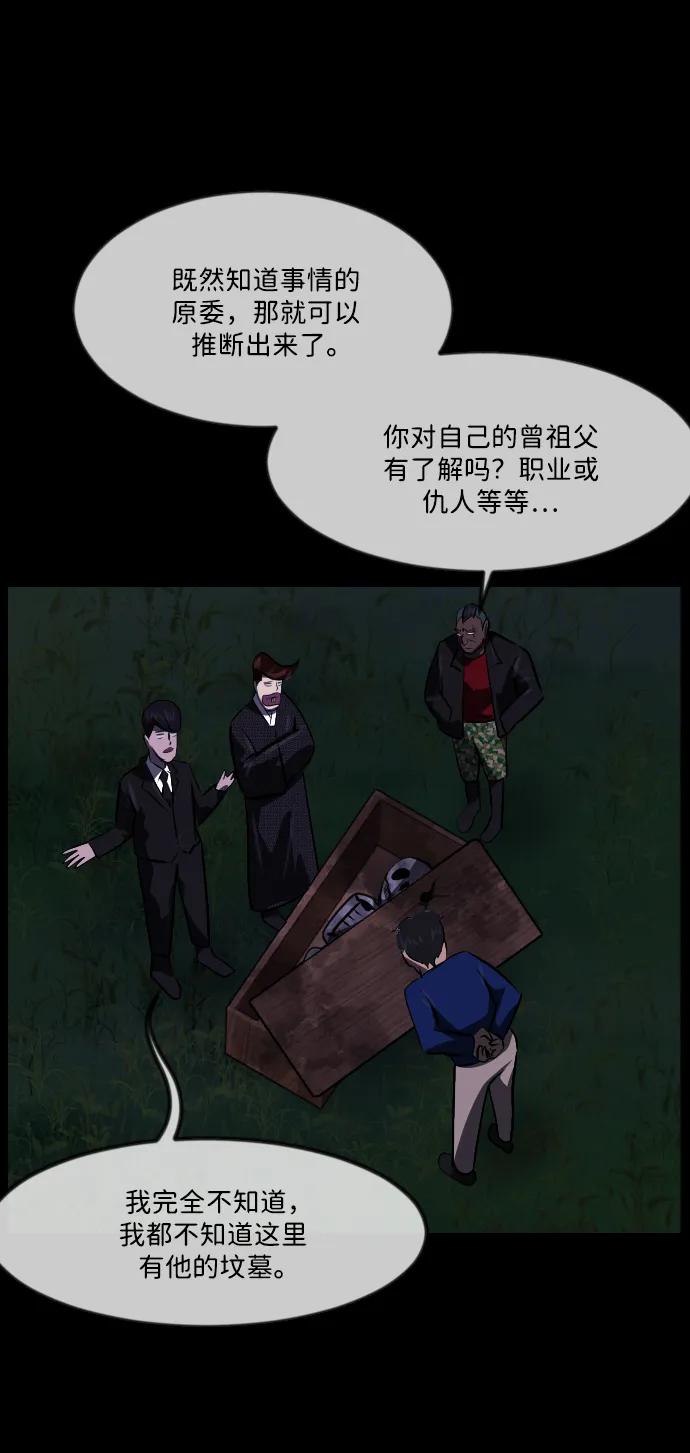 [第340话] 挖墓（4）76