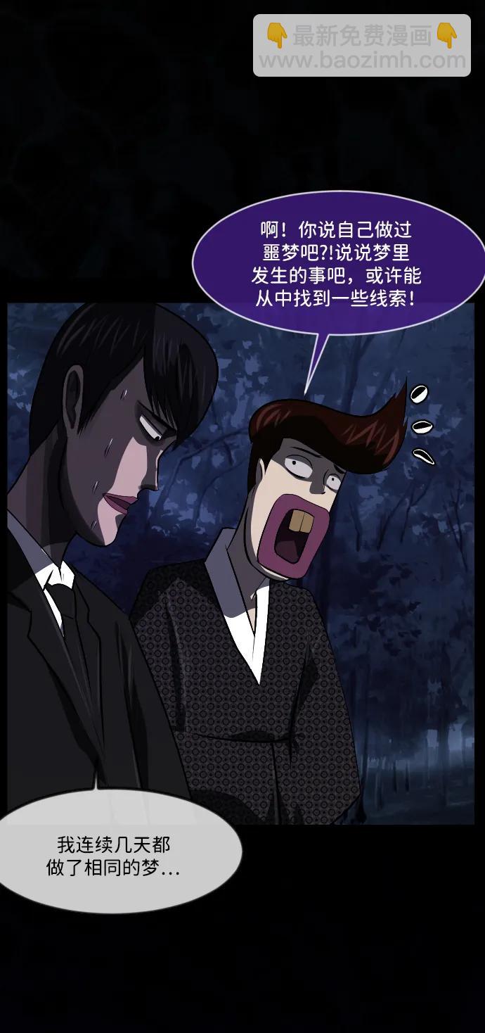 [第340话] 挖墓（4）77