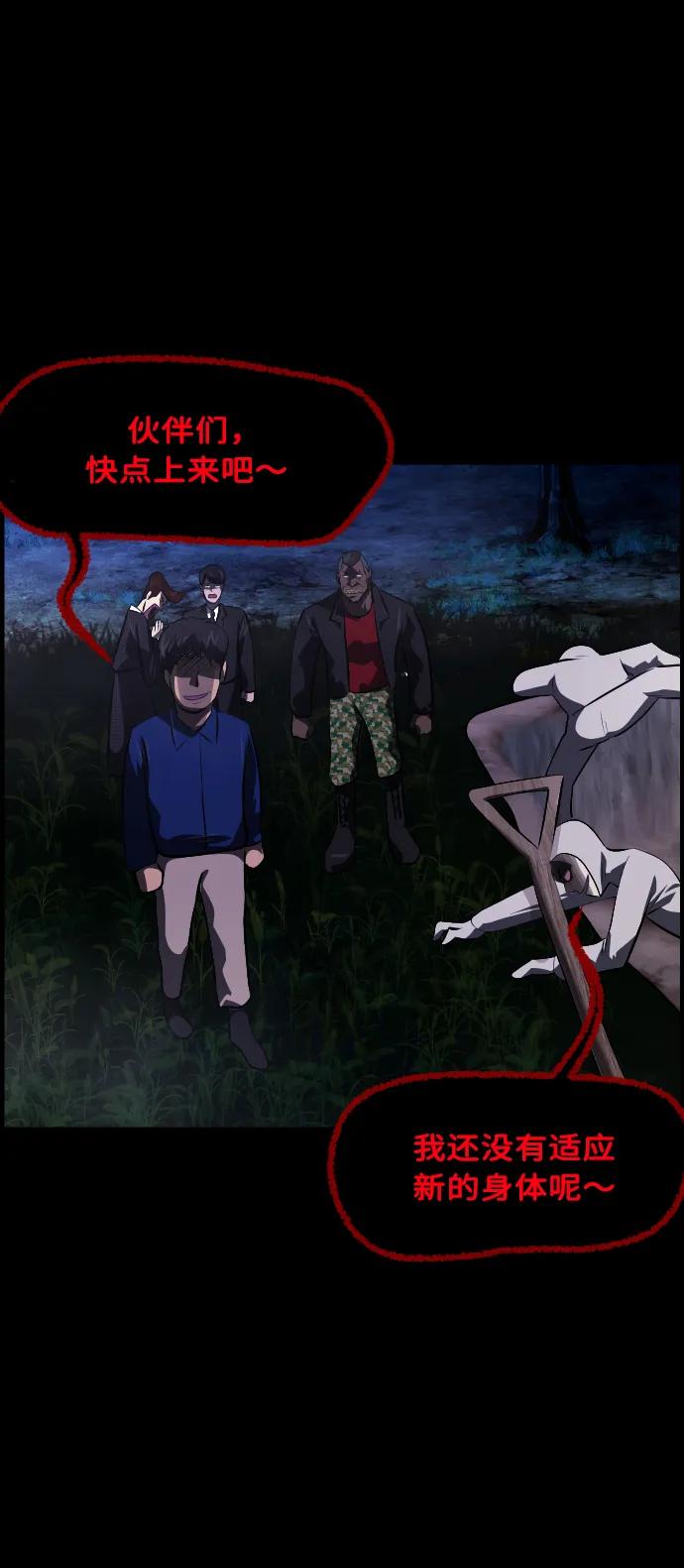[第340话] 挖墓（4）9