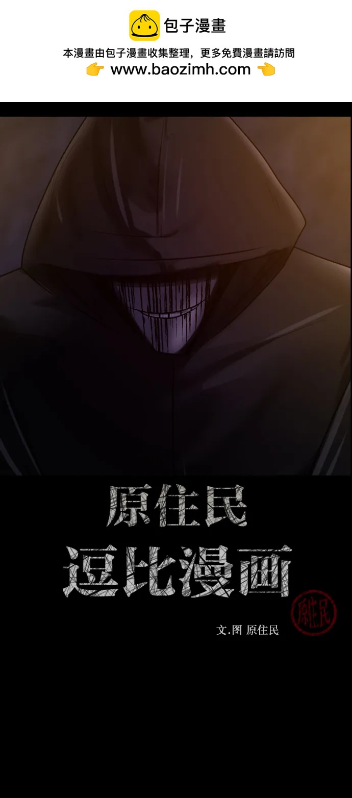 [第341话] 挖墓（5）1