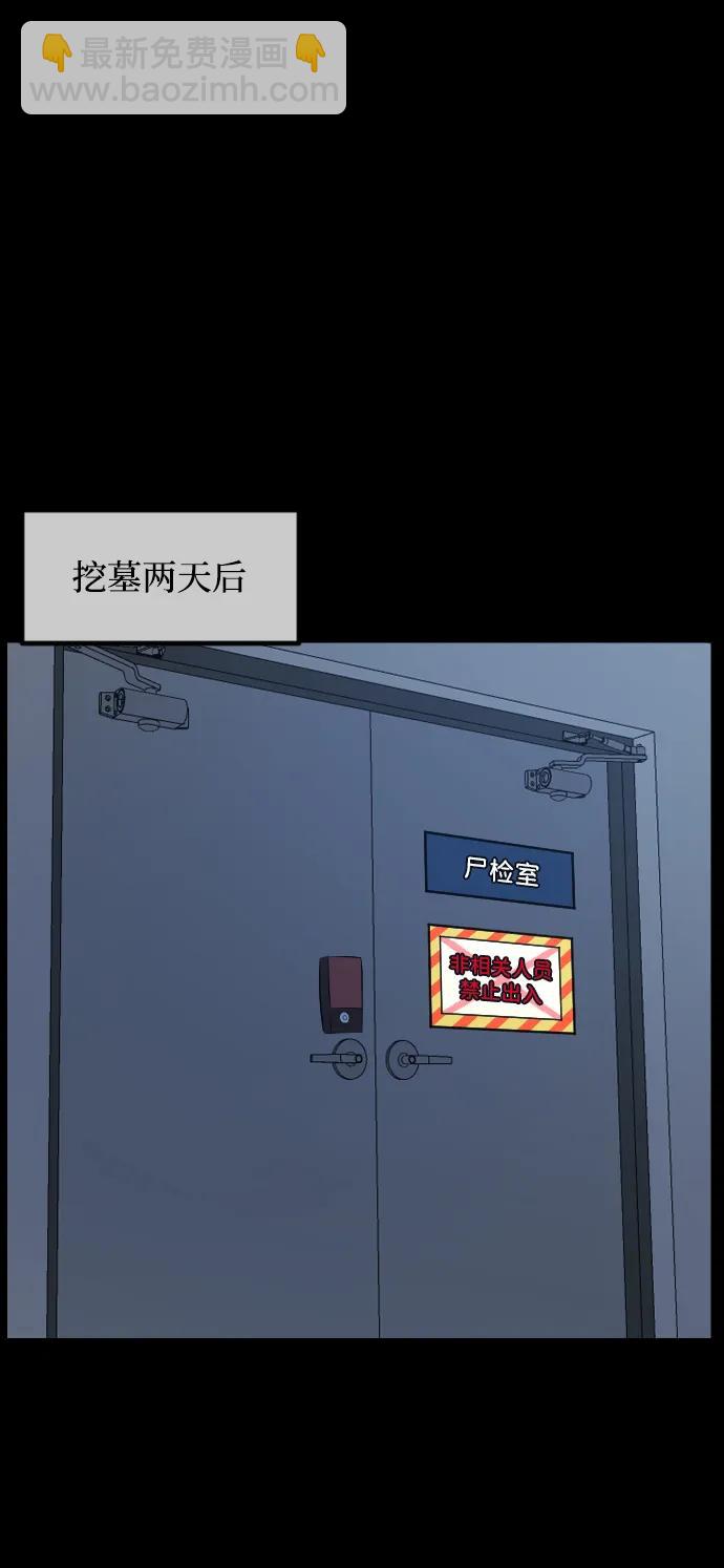 [第341话] 挖墓（5）2