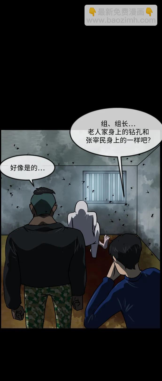 [第341话] 挖墓（5）24