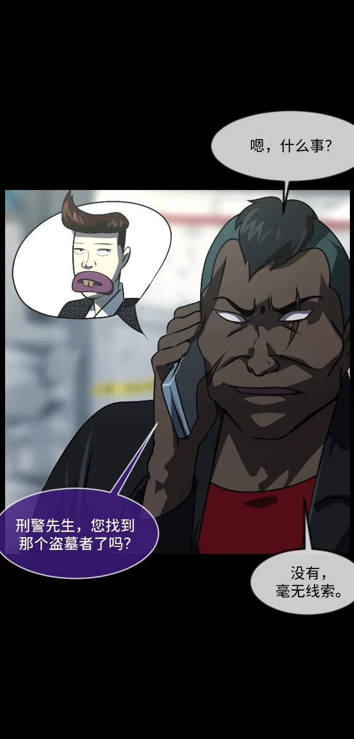[第341话] 挖墓（5）33