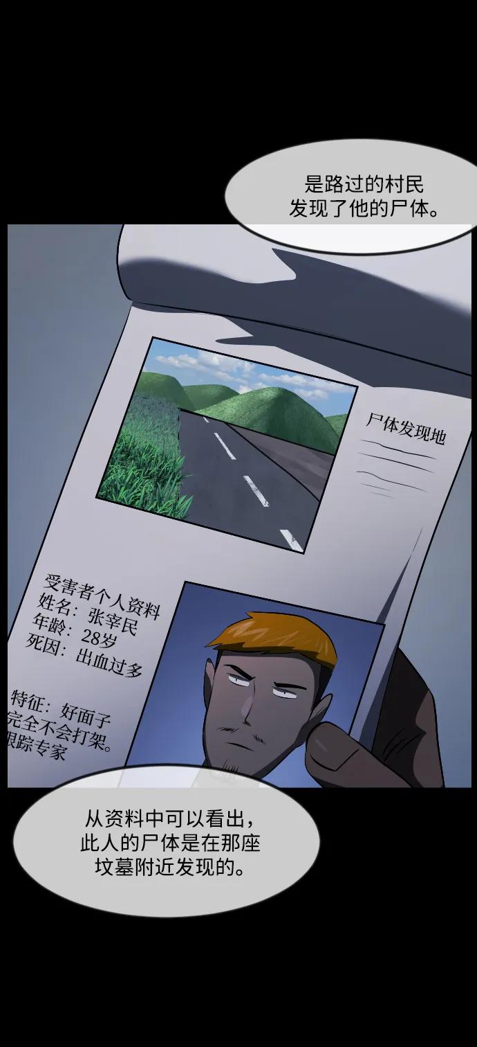 [第341话] 挖墓（5）4