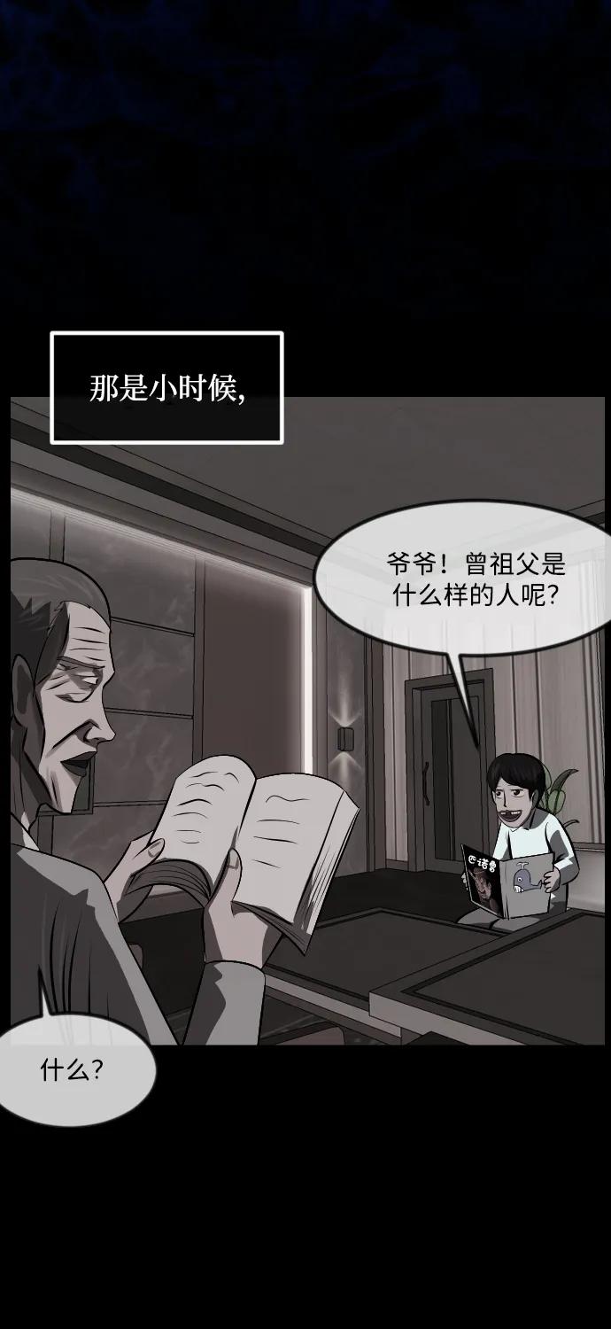 [第341话] 挖墓（5）45
