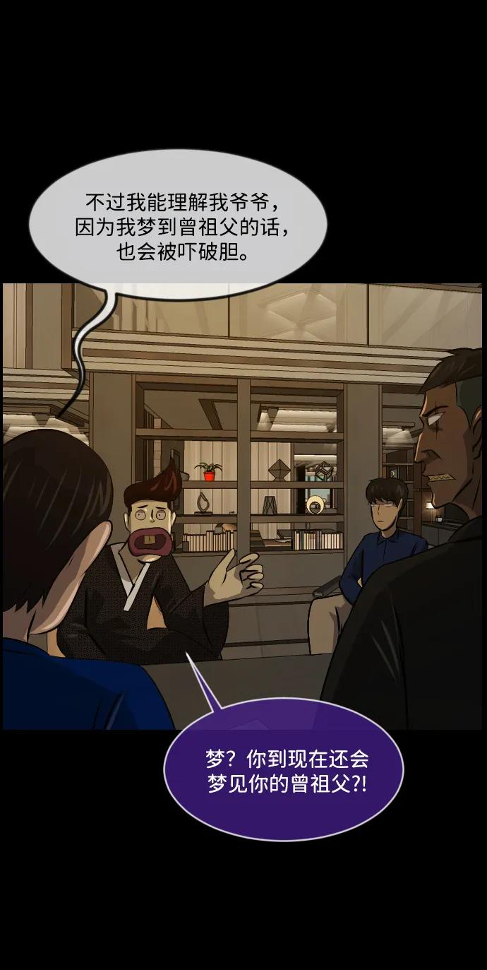 [第341话] 挖墓（5）54