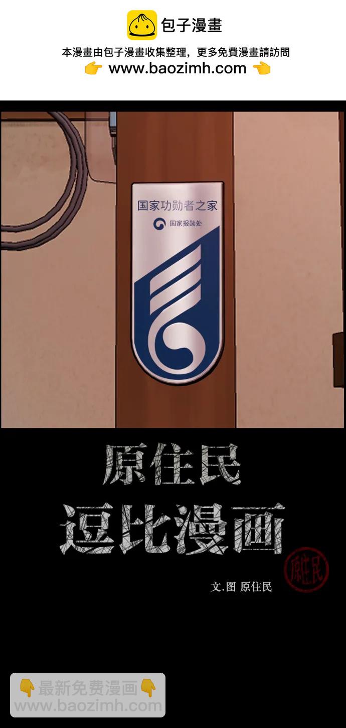 [第342话] 挖墓（6）1