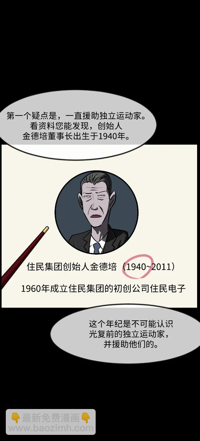 [第342话] 挖墓（6）20