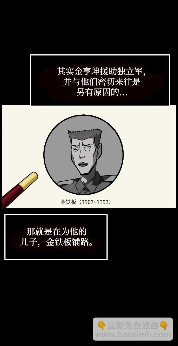 [第342话] 挖墓（6）29