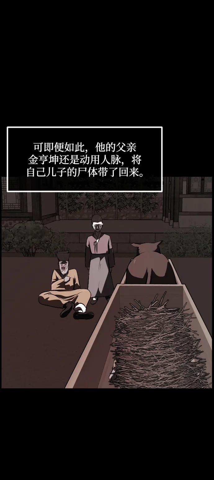 [第342话] 挖墓（6）54