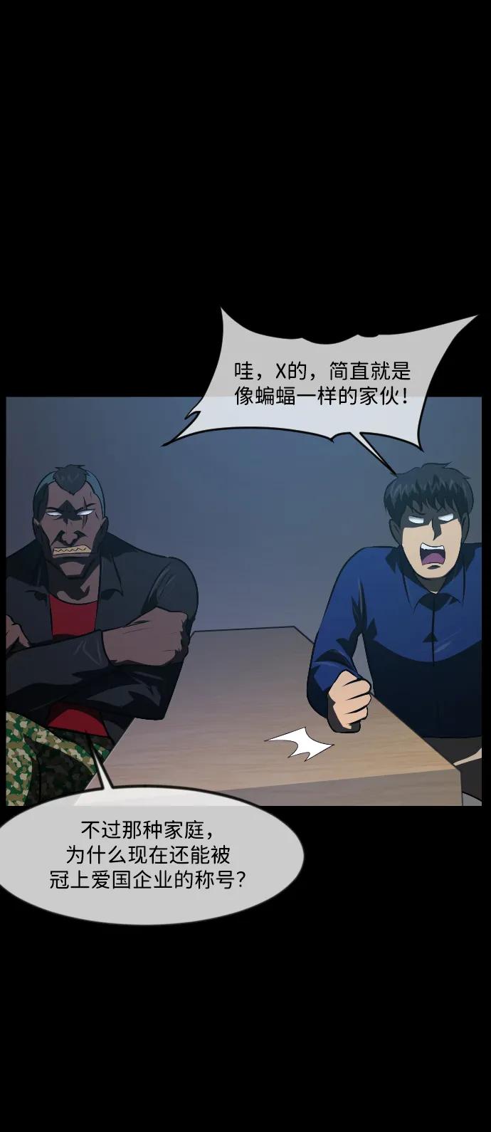 [第342话] 挖墓（6）58