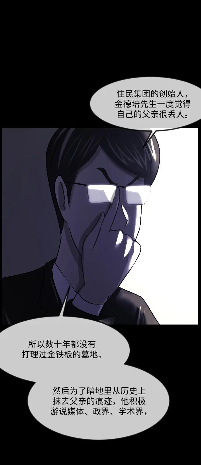 [第342话] 挖墓（6）59