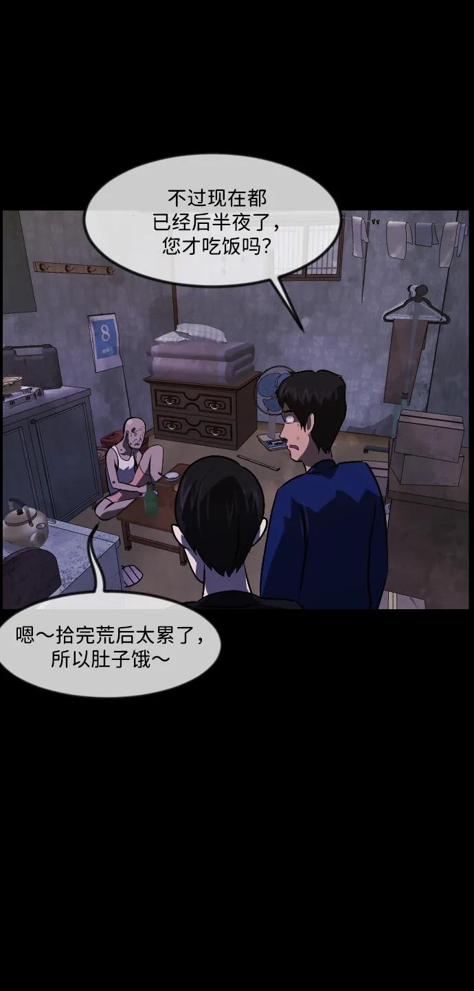 [第342话] 挖墓（6）77