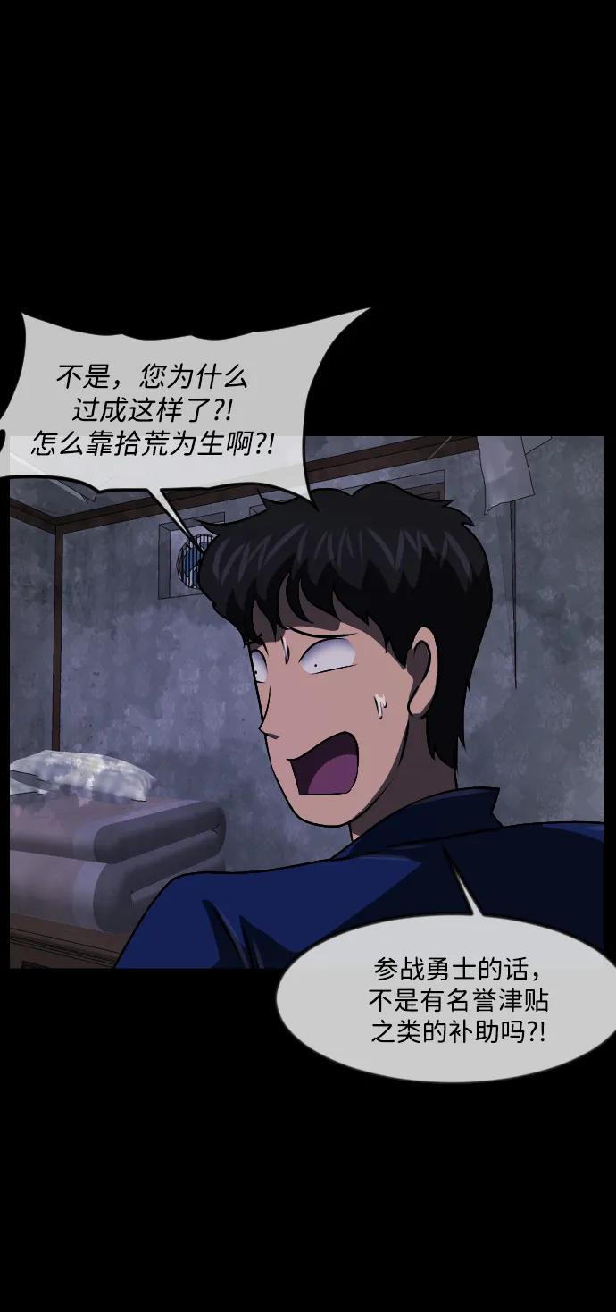 [第342话] 挖墓（6）83