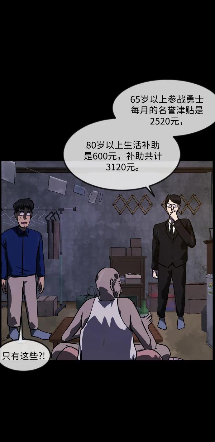 [第342话] 挖墓（6）85