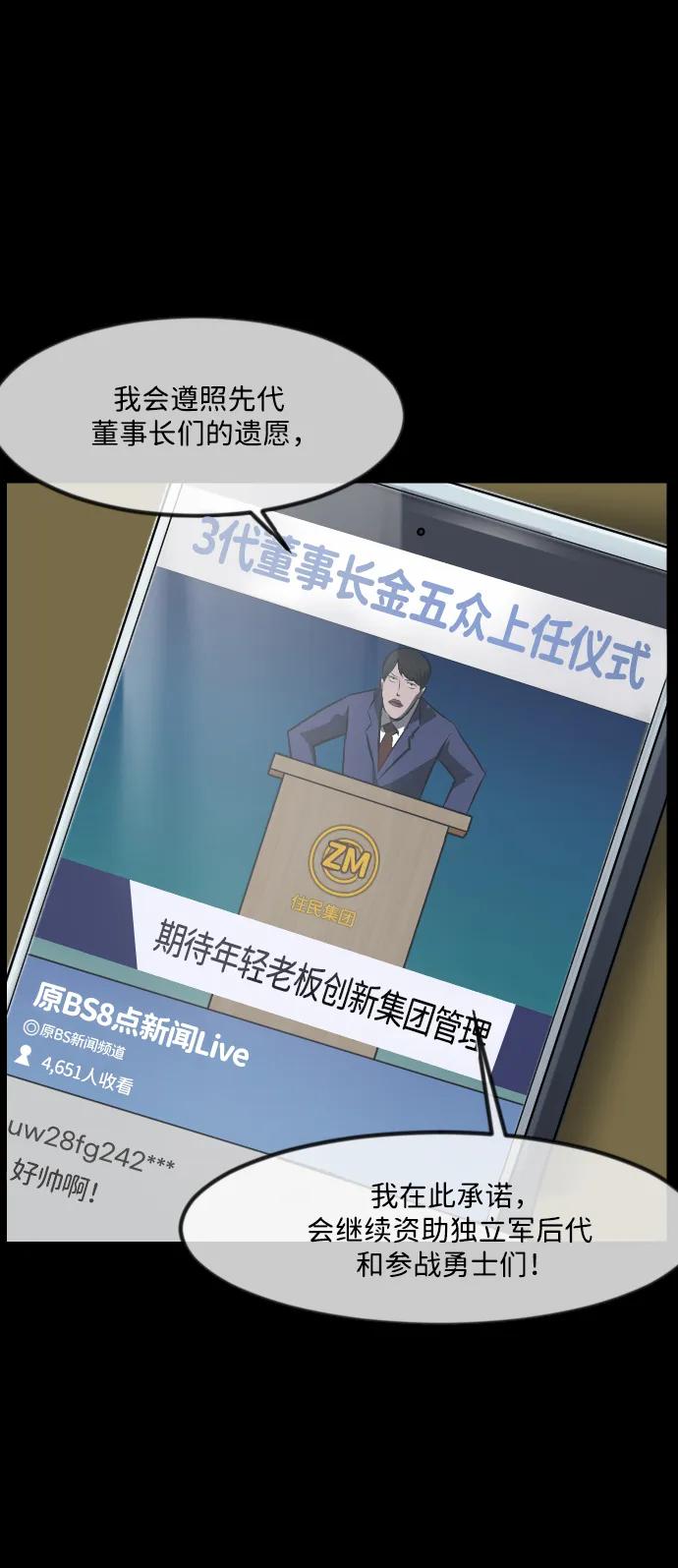 [第343话] 挖墓（完）102