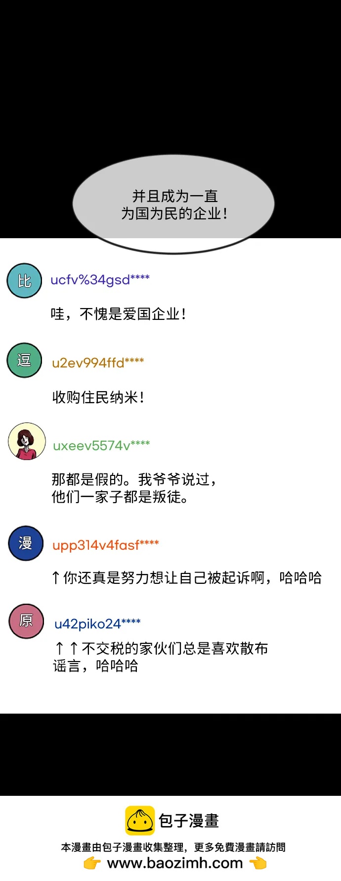[第343话] 挖墓（完）107