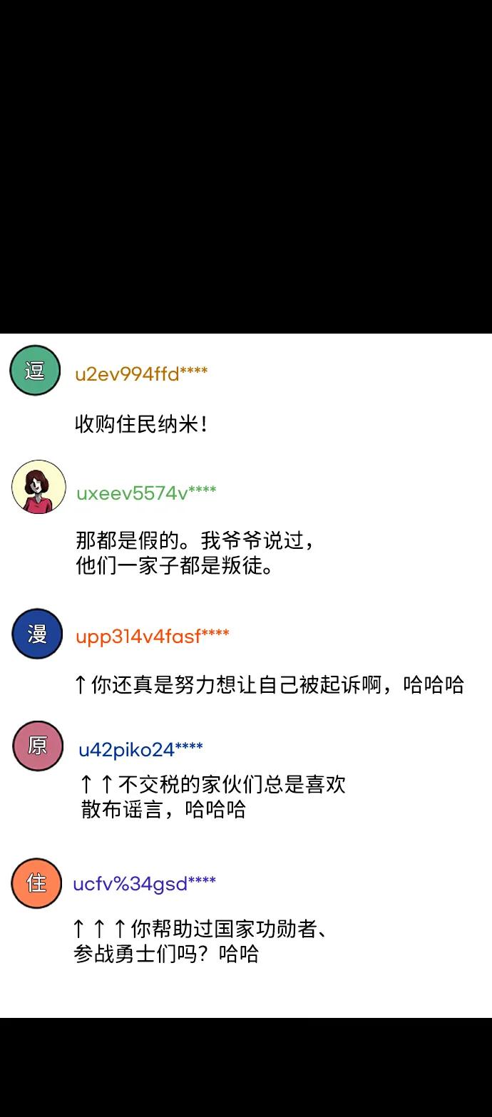 [第343话] 挖墓（完）108