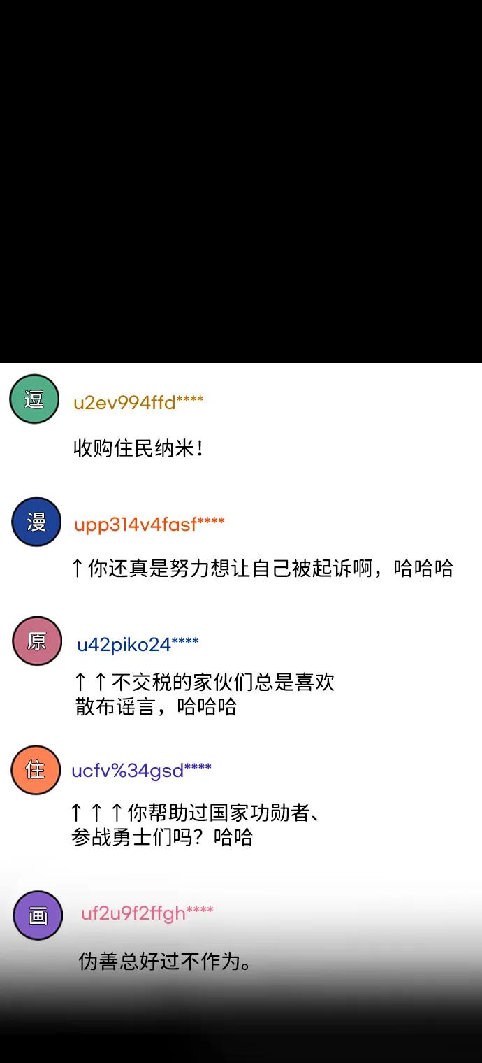 [第343话] 挖墓（完）109