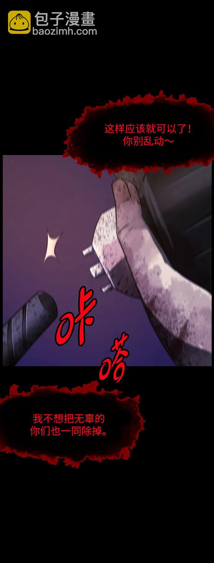 [第343话] 挖墓（完）7