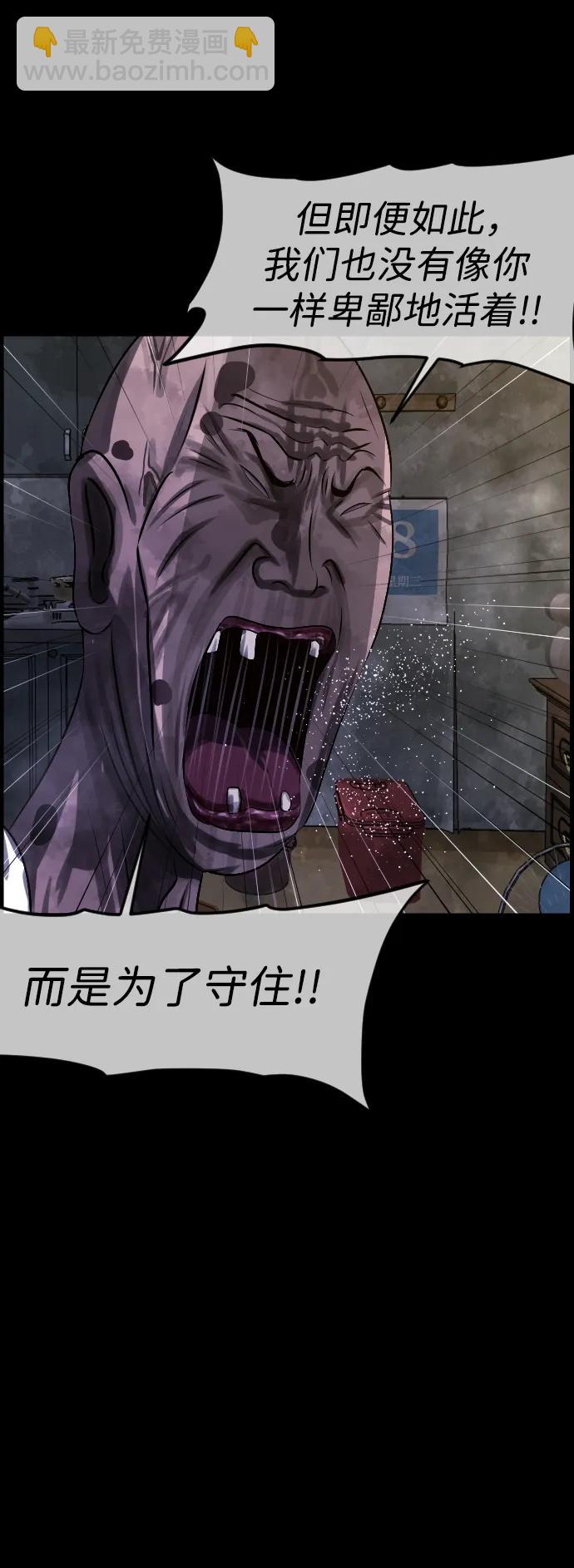 [第343话] 挖墓（完）76