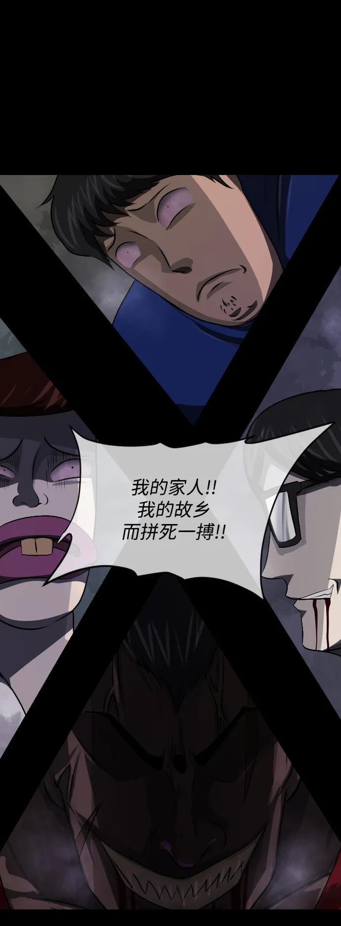 [第343话] 挖墓（完）77