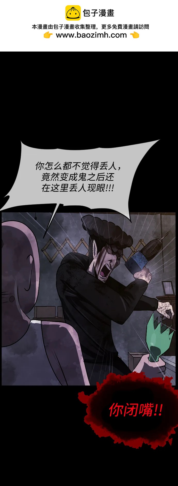 [第343话] 挖墓（完）78