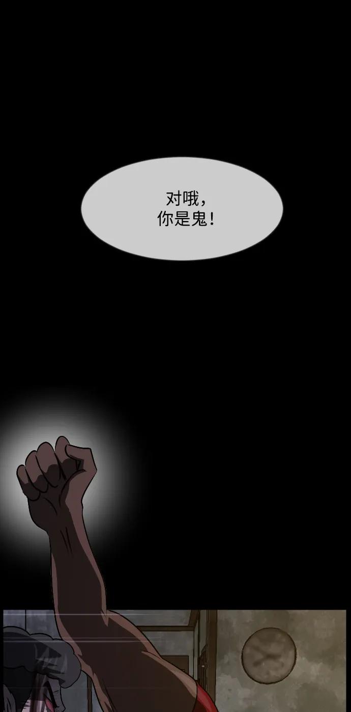 [第343话] 挖墓（完）80