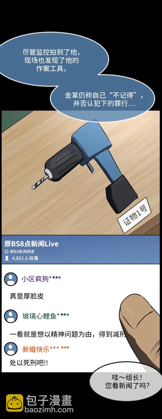 [第343话] 挖墓（完）97