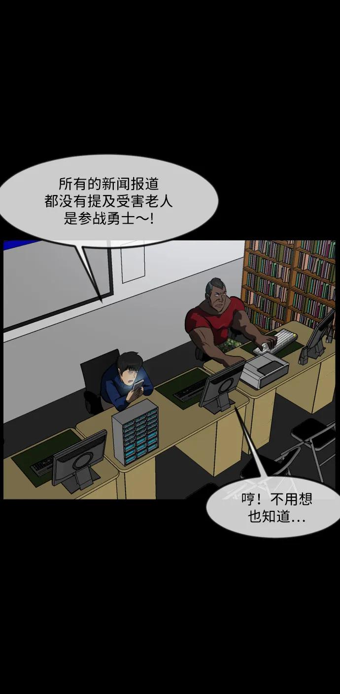 [第343话] 挖墓（完）98
