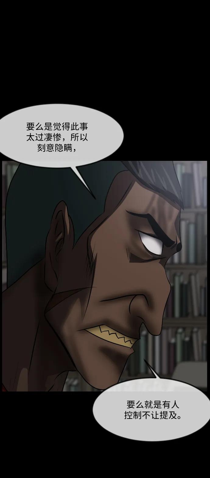 [第343话] 挖墓（完）99