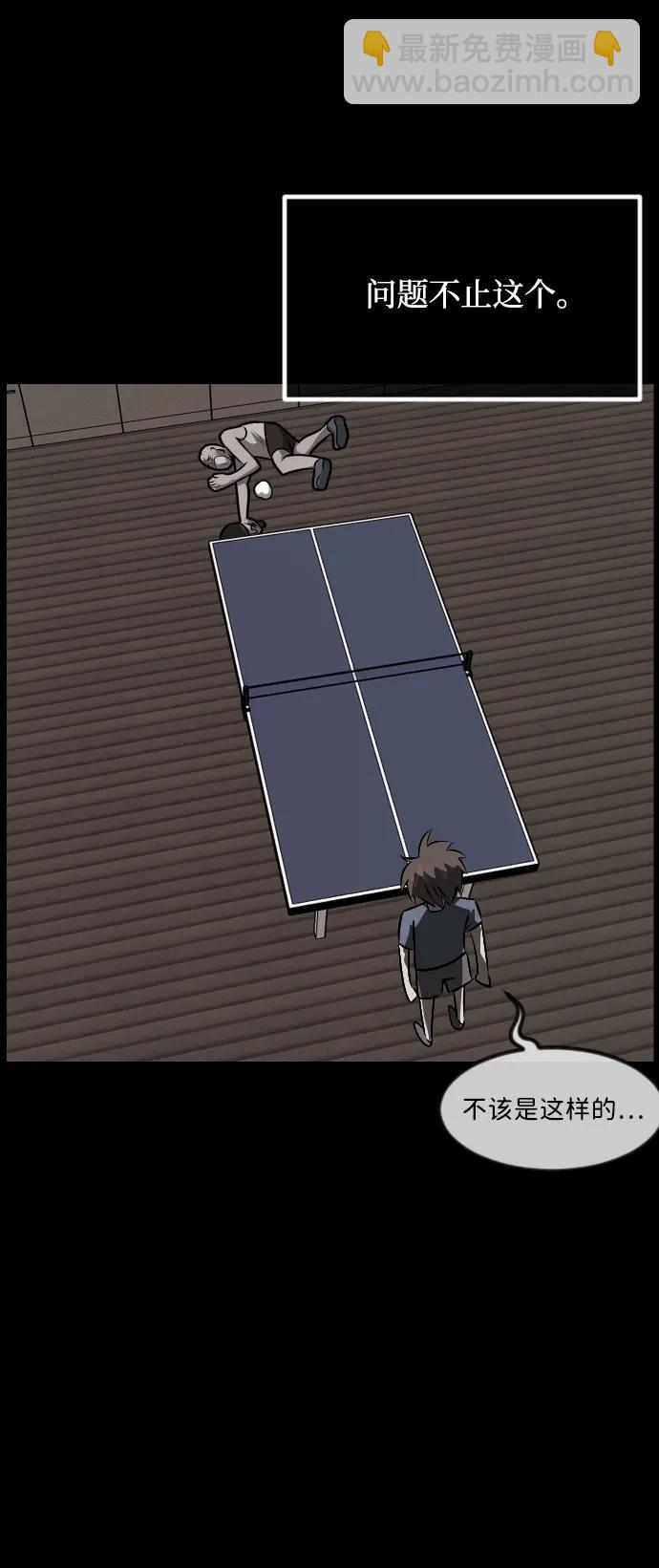 [第344话] 附身乒乓球王（1）10