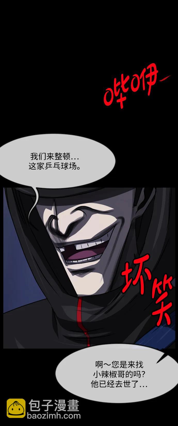 [第344话] 附身乒乓球王（1）101