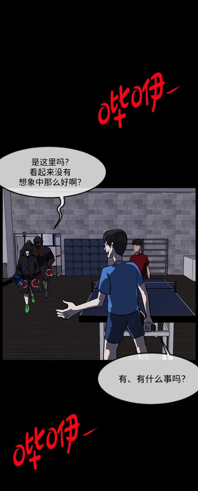 [第344话] 附身乒乓球王（1）104