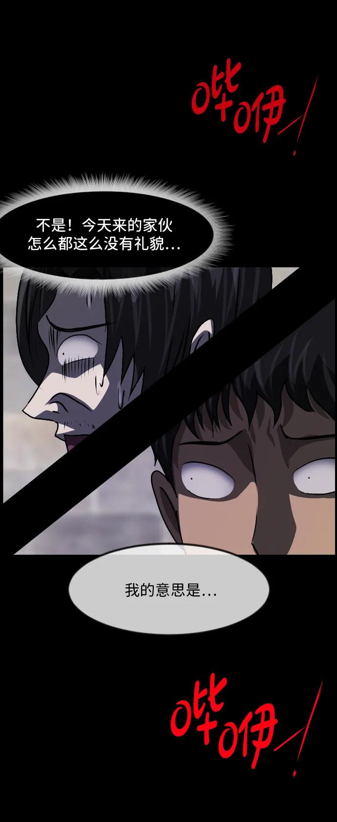 [第344话] 附身乒乓球王（1）108